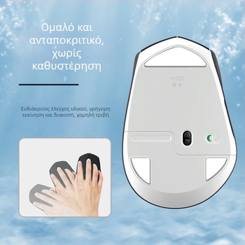 Στικέρ ποδιού ποντικιού για Logitech M720 — Ice Edition, Arc Edge, Esports Ομαλή κύλιση, Εκλεπτυσμένη κατασκευή