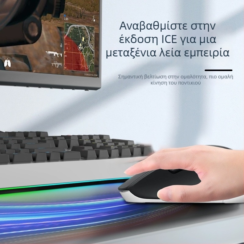 Στικέρ ποδιού ποντικιού για Logitech M720 — Ice Edition, Arc Edge, Esports Ομαλή κύλιση, Εκλεπτυσμένη κατασκευή