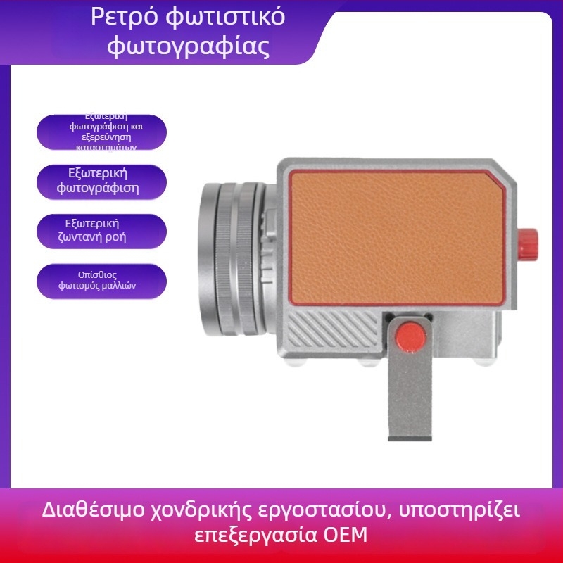 Νέο ρετρό LED φως πλήρωσης για εξωτερικές λήψεις - φορητό, απαλό φως, ρυθμιζόμενος χρωματισμός