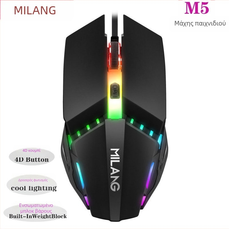 Ποντίκι για παιχνίδια M5 με 1000 DPI, 4 πλήκτρα, ενσύρματο USB, εργονομικός σχεδιασμός, ρυθμιζόμενη ανάλυση σε 5 επίπεδα
