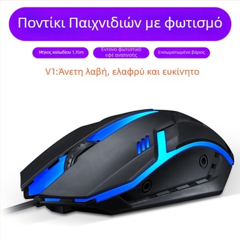 TWOLF V1 ενσύρματο gaming ποντίκι με LED φωτισμό, 3 κουμπιά, 1000dpi, USB, εργονομικός σχεδιασμός