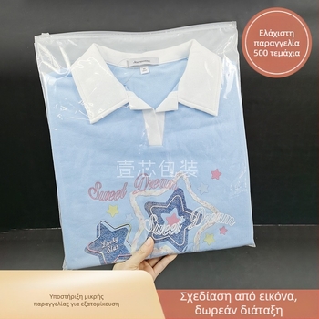 PE σακούλα συσκευασίας ρούχων με φερμουάρ, διαφανής, αυτοσφραγιζόμενη με εκτύπωση λογότυπου, διπλή υφή 10 silk