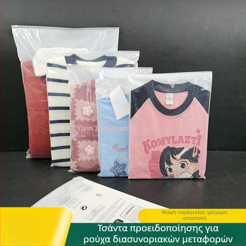PE σακούλα συσκευασίας ρούχων με φερμουάρ, διαφανής, αυτοσφραγιζόμενη με εκτύπωση λογότυπου, διπλή υφή 10 silk