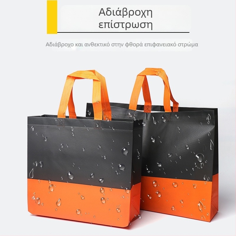 Τσάντα αγορών από μη υφαντό ύφασμα με εκτύπωση φιλμ, πτυσσόμενη tote με βάση και πλευρικά πάνελ, προσαρμοσμένο λογότυπο