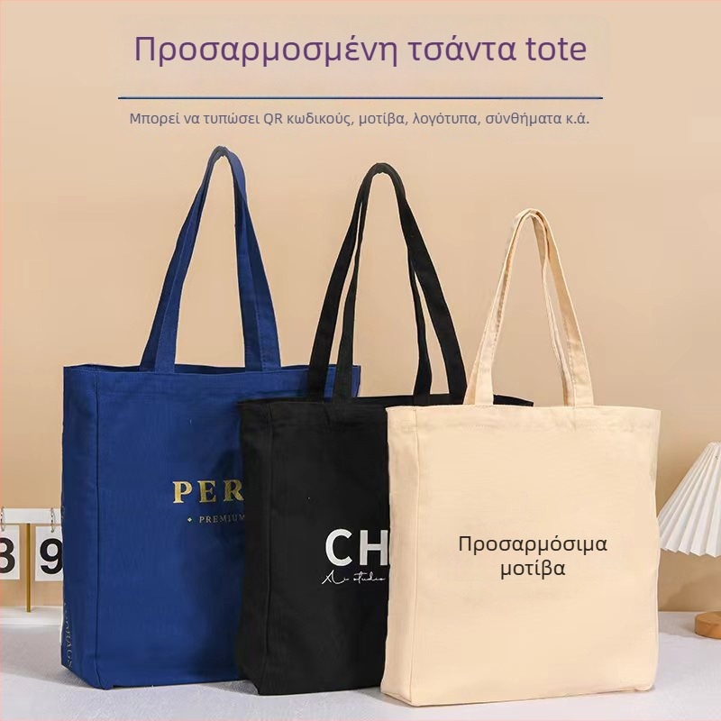 Τσάντα tote από καμβά, προσαρμόσιμη για λογότυπο, με βάση και πλαϊνά, UV ψηφιακή εκτύπωση ή μεταξοτυπία