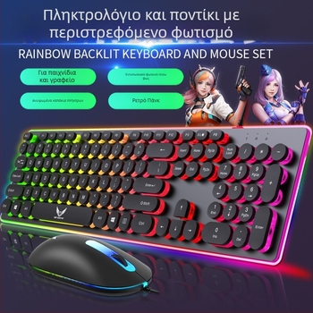 Σετ K13 ενσύρματο USB πληκτρολόγιο και ποντίκι με μηχανικό αίσθημα, φωτιζόμενο, 1600 DPI