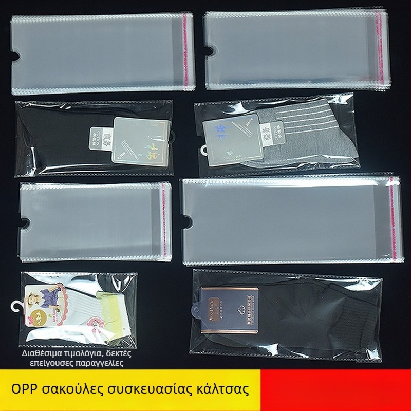OPP σακούλα αυτοκόλλητη συσκευασίας κάλτσες, για ανδρικές, γυναικείες και παιδικές κάλτσες, ατομικά συσκευασμένες, με ημικυκλικό άνοιγμα για ανάρτηση