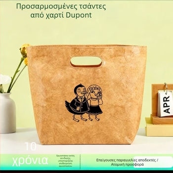Μοντέρνες σακούλες Dupont χαρτιού με διάτρηση για εταιρικές και σχολικές προωθητικές καμπάνιες, ιδανικές ως δώρα γάμου