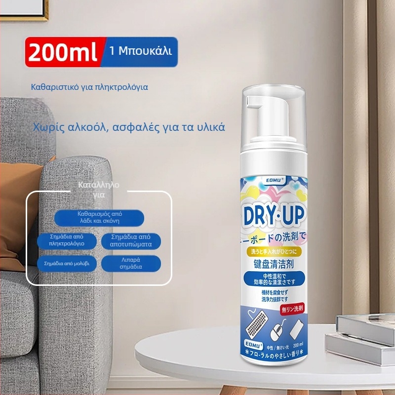 Καθαριστικό για πληκτρολόγια και οθόνες – Πολυχρηστικό καθαριστικό για πληκτρολόγια, κινητά και ποντίκια; 200 ml, κουτί 75 τεμάχια; βαθύς καθαρισμός, αφαίρεση λιπαρών κηλίδων, ασφαλής σύνθεση
