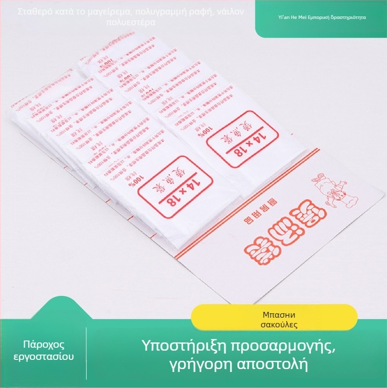 Μίας χρήσης μη υφαντή σακούλα φίλτρου σούπας με λογότυπο – μεταξοτυπία, προσαρμοσμένες προμήθειες, διαθέσιμες επιλογές μη υφαντών υλικών