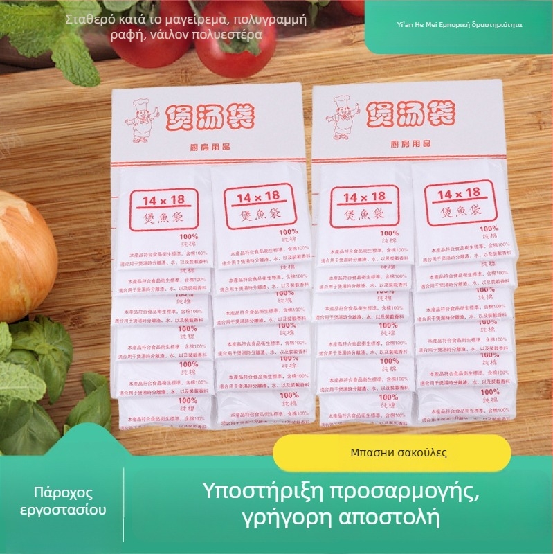 Μίας χρήσης μη υφαντή σακούλα φίλτρου σούπας με λογότυπο – μεταξοτυπία, προσαρμοσμένες προμήθειες, διαθέσιμες επιλογές μη υφαντών υλικών