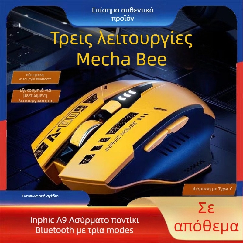 Ασύρματο ποντίκι με Bluetooth και 2,4 GHz, 1500 DPI, 2 κουμπιά, 1 τροχός κύλισης