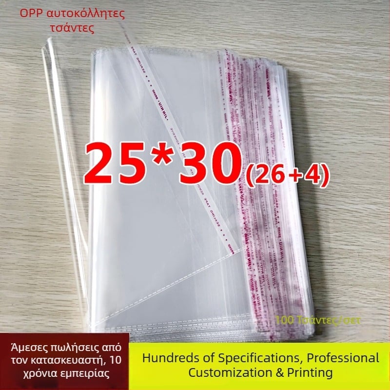 OPP αυτοκόλλητη σακούλα για ρούχα, διαφανές πλαστικό, 100% καινούργιο υλικό, εκτυπωμένο λογότυπο, σακούλα συσκευασίας