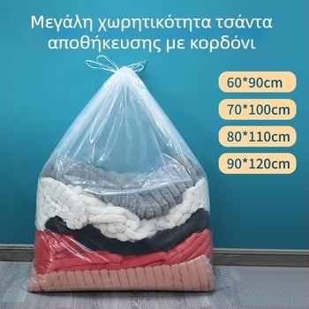 Θήκη αποθήκευσης παπλωμάτων — διαφανής, προστατευτική από σκόνη και υγρασία, παχιά PE σακούλα; διπλό επίπεδο μόνωσης; για παπλώματα, ρούχα, παπούτσια; κατάλληλη για υπνοδωμάτιο