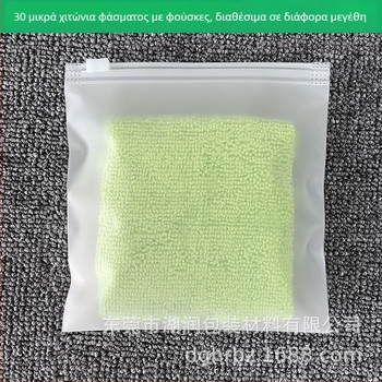 Τετράγωνες ματ σακούλες με φερμουάρ, αυτοσφραγόμενες για συσκευασία ρούχων (υλικό: CPE; χρήση: συσκευασία ρούχων; μήκος σφραγίδας: 1 cm)