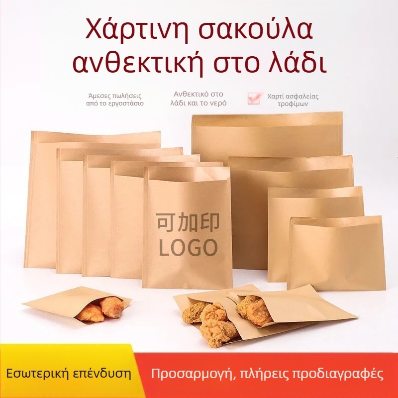 Τσάντα Kraft χαρτιού για take-away, ανθεκτική στα λίπη, κατάλληλη για τρόφιμα, λαμιναρισμένη, με επίπεδο πυθμένα