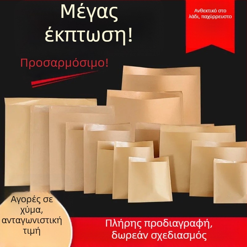 Τσάντα Kraft χαρτιού για take-away, ανθεκτική στα λίπη, κατάλληλη για τρόφιμα, λαμιναρισμένη, με επίπεδο πυθμένα