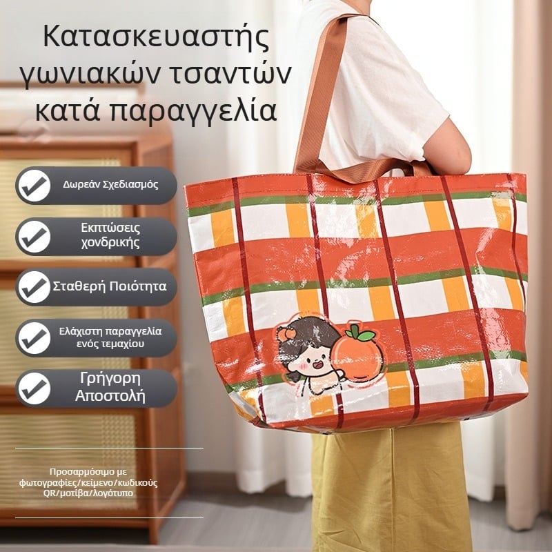 Μοντέρνα υφαντή τσάντα με πολύχρωμη επικάλυψη, σχέδιο φιδιού σε πλέγμα, προσαρμοζόμενη τσάντα αγορών