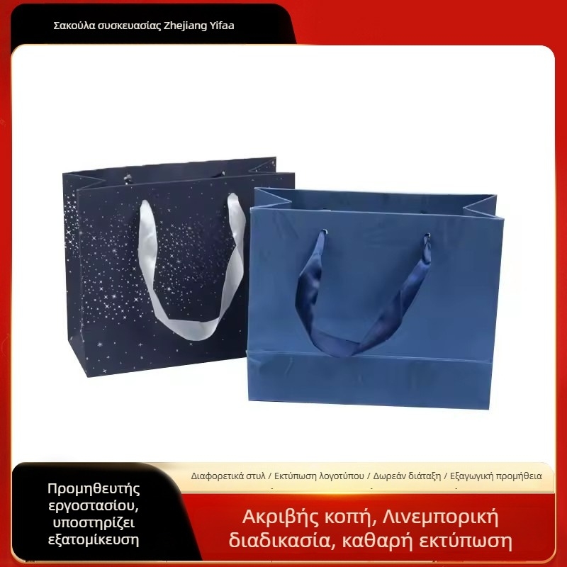 Yifa Packaging Kraft χαρτονένια τσάντα τύπου Tote με εκτυπωμένο λογότυπο — Offset εκτύπωση, τσάντα δώρου με λευκή κάρτα, γενική συσκευασία, προσαρμοσμένο υλικό