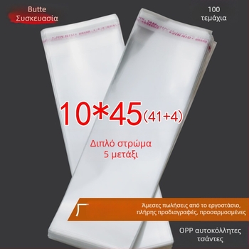 OPP σακουλάκι συσκευασίας με αυτοσφραγιζόμενο κλείσιμο, διαφανές πλαστικό, υψηλή διαφάνεια, αυτοκόλλητη σφράγιση, για ρούχα, κοσμήματα, αξεσουάρ, παιχνίδια και γραφική ύλη