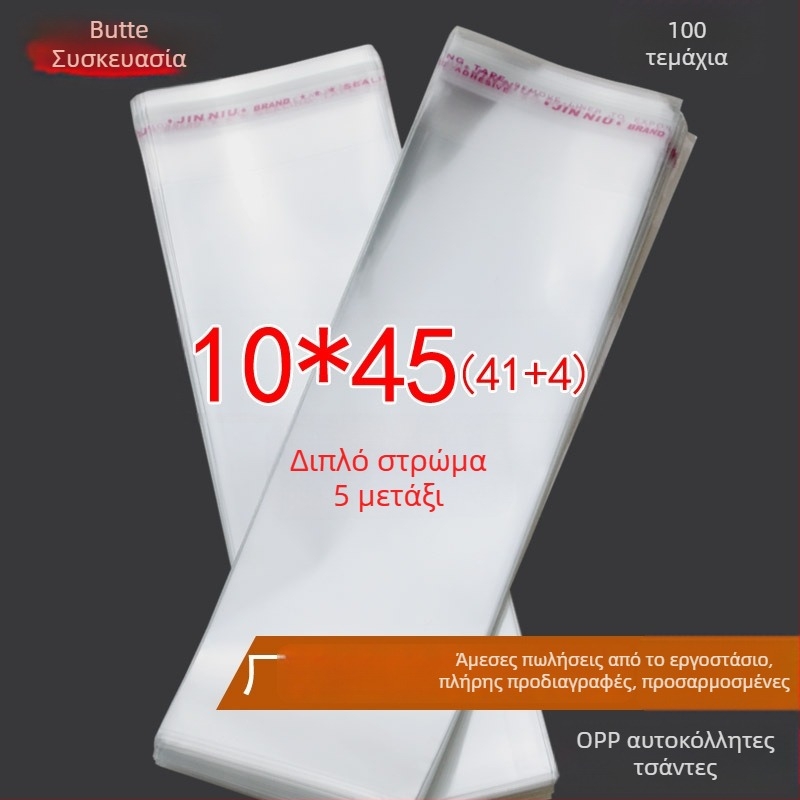 OPP σακουλάκι συσκευασίας με αυτοσφραγιζόμενο κλείσιμο, διαφανές πλαστικό, υψηλή διαφάνεια, αυτοκόλλητη σφράγιση, για ρούχα, κοσμήματα, αξεσουάρ, παιχνίδια και γραφική ύλη