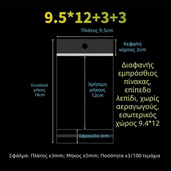 OPP αυτοκόλλητη τριγωνική σακούλα, διαφανής εκτυπωμένη σακούλα συσκευασίας, προσαρμόσιμη
