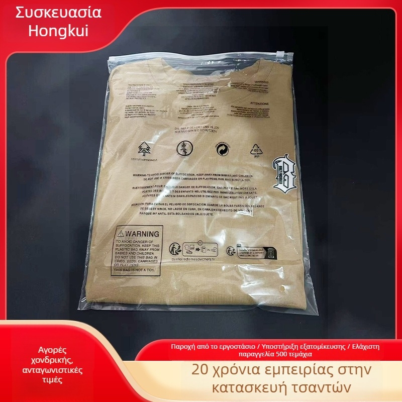 Τσάντα ZIP από PE για συσκευασία ρούχων; υλικό: PE; χρήση: συσκευασία ρούχων; μάρκα: χωρίς αδειοδοτημένες ιδιωτικές μάρκες