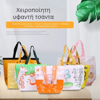 Χειροποίητη υφαντή τσάντα με εκτύπωση λογότυπου και επικάλυψη PP, παχιά πλαστική τσάντα σε σχήμα βάρκας με υφή δέρματος φιδιού για αποθήκευση και συσκευασία ρούχων, προσαρμογή πάχους