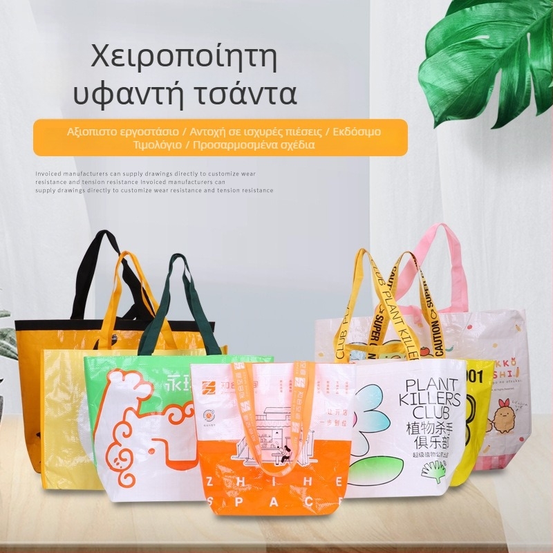 Χειροποίητη υφαντή τσάντα με εκτύπωση λογότυπου και επικάλυψη PP, παχιά πλαστική τσάντα σε σχήμα βάρκας με υφή δέρματος φιδιού για αποθήκευση και συσκευασία ρούχων, προσαρμογή πάχους