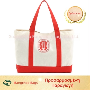 Τσάντα καμβά με ραμμένο πάτο, οικολογική τσάντα ώμου, εκτύπωση λογότυπου μεταξοτυπίας, προσαρμόσιμη, καθολική συσκευασία