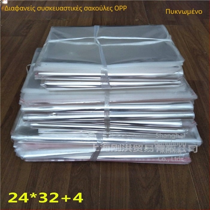 OPP διαφανής αυτοκόλλητη σακούλα συσκευασίας για ρούχα, πάχος 0,07 mm