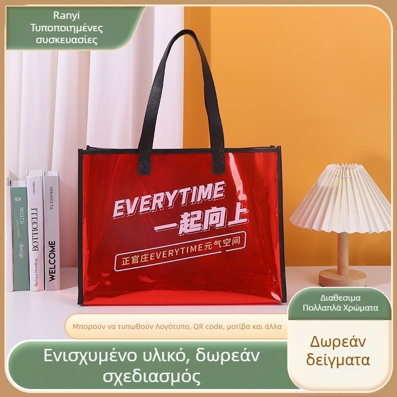 Διαφανής PVC τσάντα αγορών με ιμάντα ώμου, προσαρμόσιμο διπλού στρώματος πάχος, πολυχρηστική τσάντα