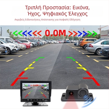 12V Κάμερα οπισθοπορείας με ραντάρ, 1080P AHD, 2-σε-1 ενσωματωμένη, Μοντέλο W-017