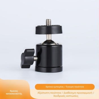 Φωτιστική στήριξη για φωτογράφηση με μικρή σφαιρική κεφαλή pan-tilt, ανοξείδωτο ατσάλι, κάθετη περιστροφή 180°, παγκόσμια συμβατότητα