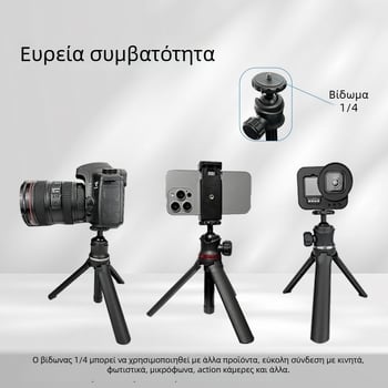 Τρίποδο με κεφαλή σφαίρας, ανθρακονήματα, τετρατμηματικός σχεδιασμός, πλάκα γρήγορης απελευθέρωσης, φορτίο 2–5 kg