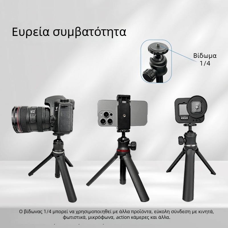 Τρίποδο με κεφαλή σφαίρας, ανθρακονήματα, τετρατμηματικός σχεδιασμός, πλάκα γρήγορης απελευθέρωσης, φορτίο 2–5 kg