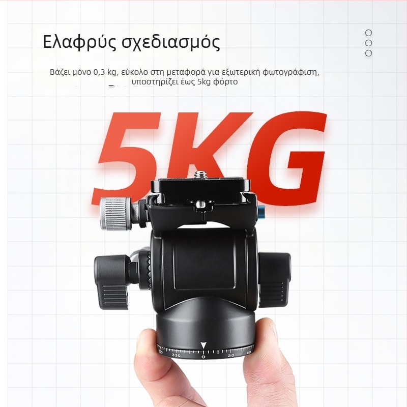 Μίνι υδραυλική κεφαλή pan-tilt για φωτογράφηση και βιντεοσκόπηση | Οριζόντια περιστροφή 360°, κάθετη γωνία από -70° έως 90°, Αλουμινένιο κράμα, Συμβατή με SLR κάμερες, Βάρος 230 g