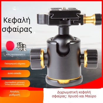 DSLR σφαιρική κεφαλή για κάμερα, πανόραμη καθολική κεφαλή για τρίποδο, 360° περιστροφή, βάρος 0,45 kg, κράμα αλουμινίου, συμβατό με Micro SLR, με βίδα μετατροπής