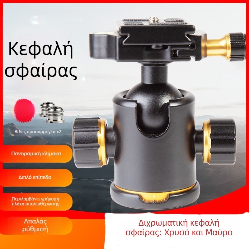 DSLR σφαιρική κεφαλή για κάμερα, πανόραμη καθολική κεφαλή για τρίποδο, 360° περιστροφή, βάρος 0,45 kg, κράμα αλουμινίου, συμβατό με Micro SLR, με βίδα μετατροπής