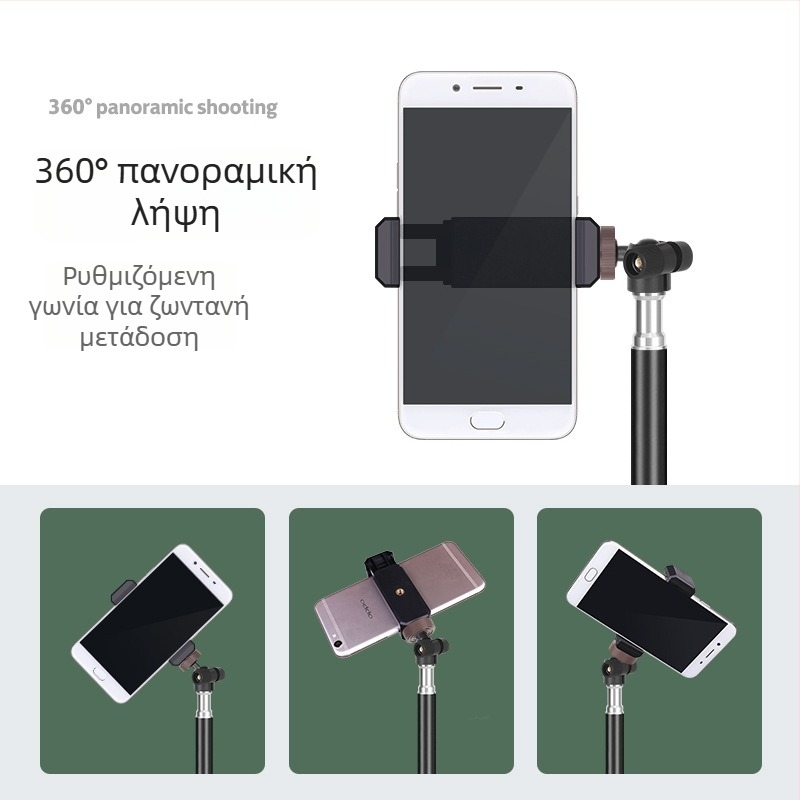 Τρίποδο για κινητό με 3-τμηματική σφαιρική κεφαλή pan-tilt, πάτωμα, γενική συμβατότητα, αντοχή φόρτωσης 2–5 kg