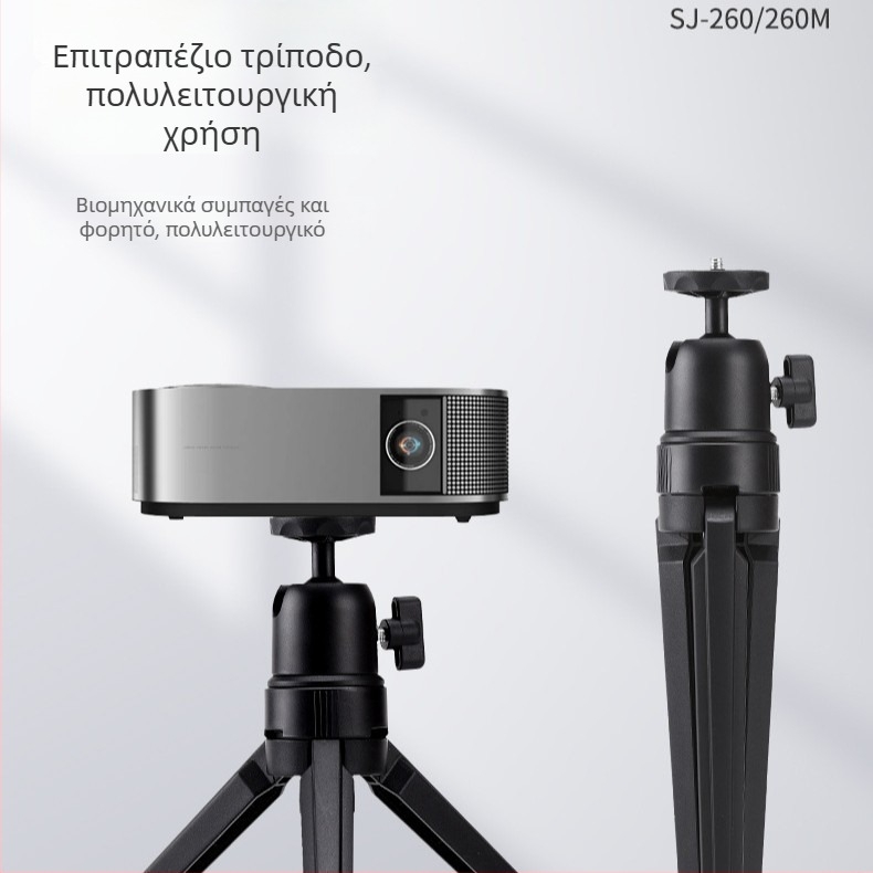 Επιτραπέζιο μικρό τρίποδο για κινητό τηλέφωνο και κάμερα με κεφαλή σφαίρας, ABS, σχεδιασμός ενός τμήματος, φορτίο 2-5 kg, μοντέλο 005