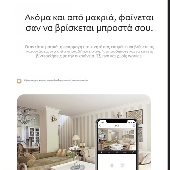 Οικιακή ασύρματη κάμερα 4G με απομακρυσμένη προβολή μέσω κινητού, HD νυχτερινή όραση, Wi-Fi, ABS περίβλημα, DC5V τροφοδοσία