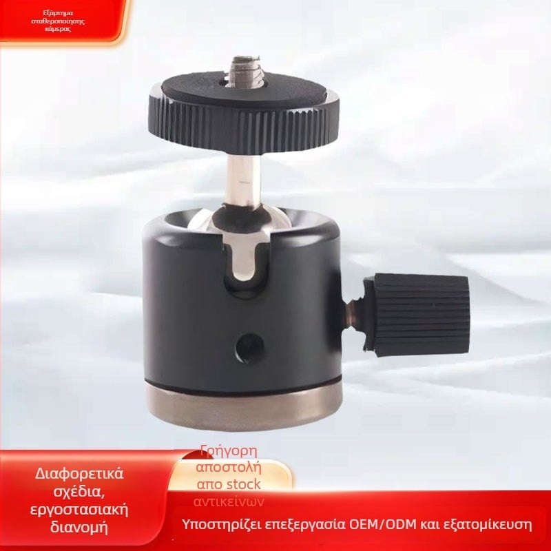 Μεταλλική σφαιρική βάση PTZ για κάμερα, με πλάκα γρήγορης απελευθέρωσης, φορτίο 2–5 kg