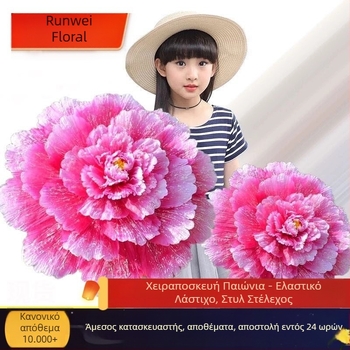 Runwei εξάρτημα χορού με μεταξωτό λουλούδι πεόνια, με ένα κλαδί, για ενήλικες, κατάλληλο για Yangko και τετράγωνο χορό