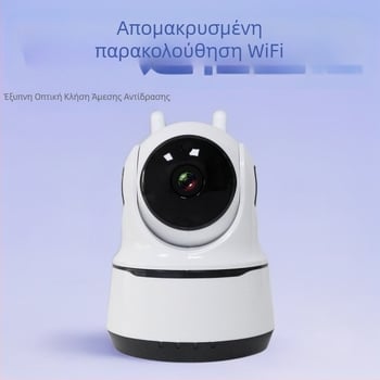 Κάμερα WiFi για εσωτερική και εξωτερική χρήση (Τύπος: WiFi κάμερα; Θερμοκρασία λειτουργίας: -10°C έως 55°C; Τροφοδοσία: AC110–220V; Λειτουργία συναγερμού: Υποστηρίζεται; Κατάλληλη για εσωτερική και εξωτερική χρήση)