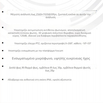 HIKVISION Εξωτερική IP Κάμερα PTZ 5MP, Πλήρες Χρώμα Νυχτερινής Όρασης (Starlight), Φακός μεταβλητής εστίας 4–12 mm, IR έως 30 m, Θερμό Φως έως 20 m