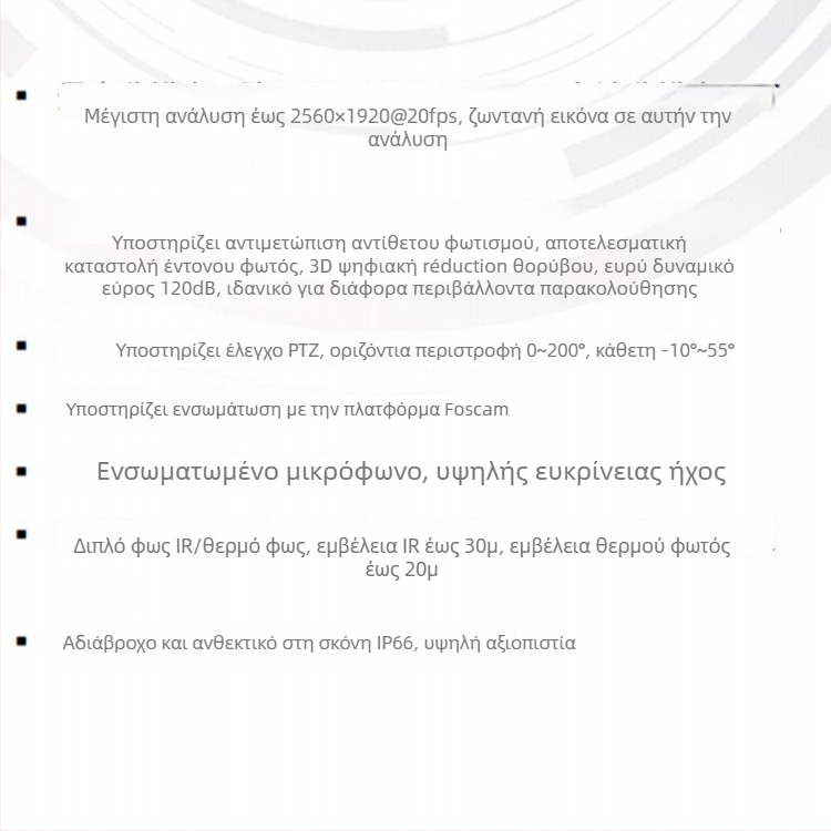 HIKVISION Εξωτερική IP Κάμερα PTZ 5MP, Πλήρες Χρώμα Νυχτερινής Όρασης (Starlight), Φακός μεταβλητής εστίας 4–12 mm, IR έως 30 m, Θερμό Φως έως 20 m