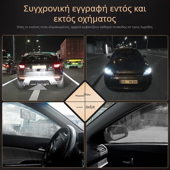 Κάμερα οδήγησης με μπροστά-πίσω καταγραφή, 2160P, 170° ευρυγώνιο, 3,0-ιντσών οθόνη αφής, Wi‑Fi