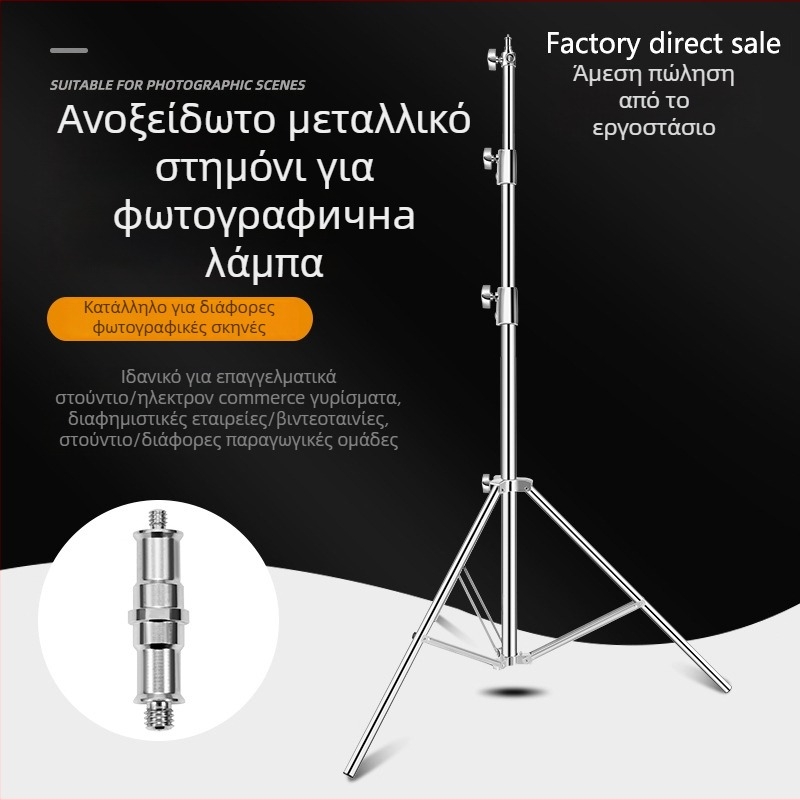 Ατσάλινο στηρίγμα φωτισμού για φωτογράφηση με τηλεσκοπικό διασταυρούμενο κοντάρι, τρίτμητος τρίποδας, αντοχή 15 kg, διάμετρος σωλήνα 25–35 mm, βάρος 2.3 kg