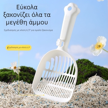 Σκουπάκι άμμου γάτας με λεπτές τρύπες – δύο σε ένα για άμμο tofu γάτας